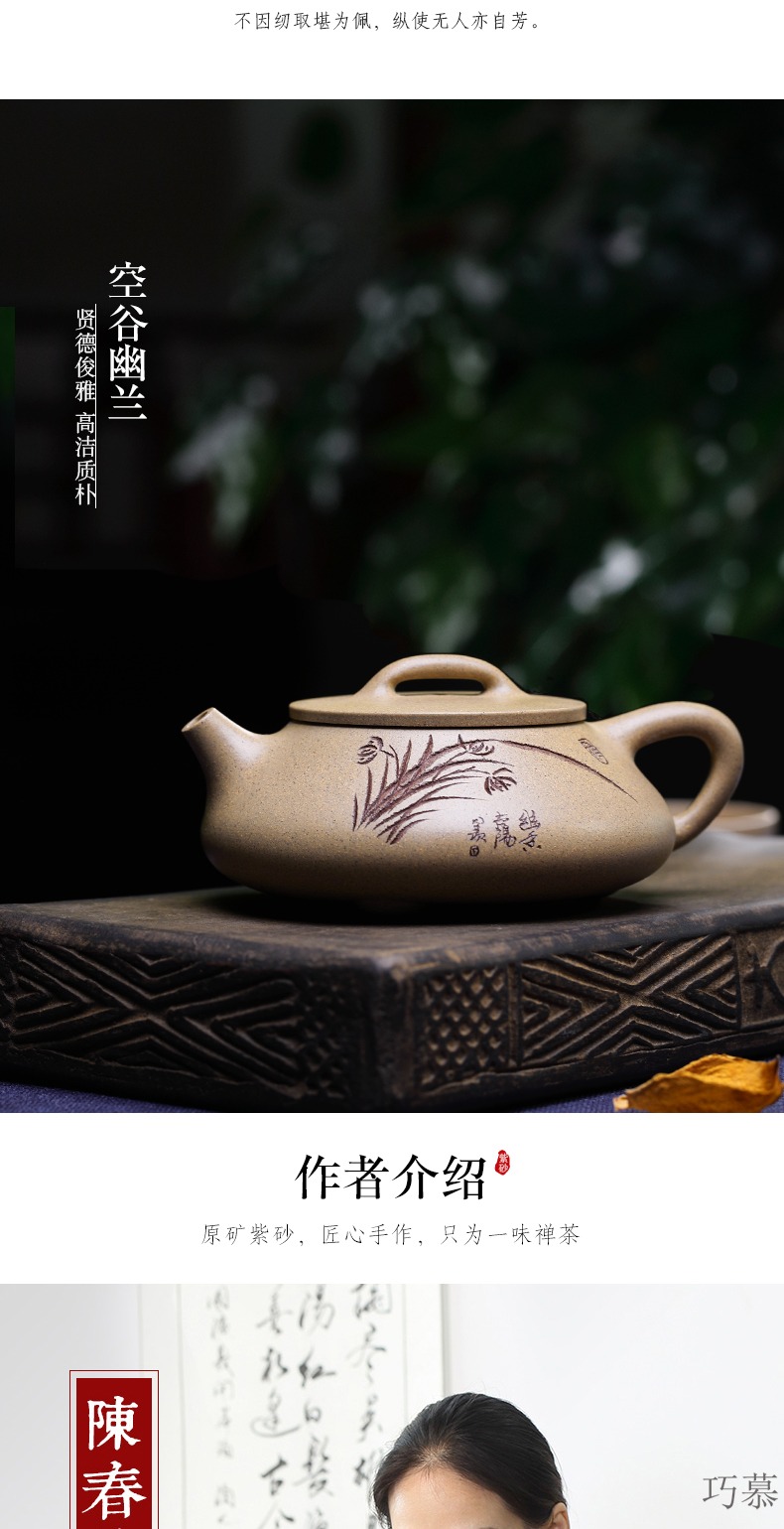 Qiao mu YH yixing undressed ore purple clay mud it pure masters all hand stone gourd ladle pot of kung fu tea set the teapot