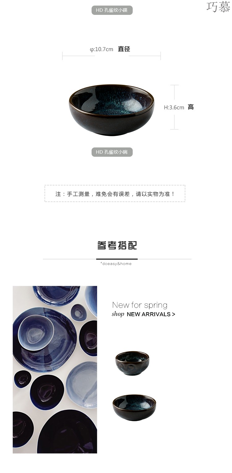 Qiao mu DY ceramic vinegar dish of soy sauce flavor dish peacock grain small bowl disc and disc ceramic dishes suit snacks