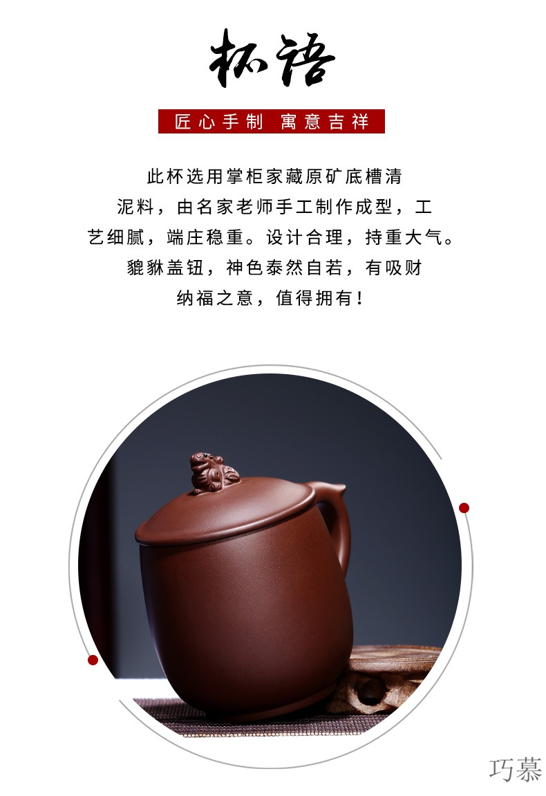 Qiao mu yixing purple sand cup pure manual purple sand cup lid cup dragons cup free gift custom lettering