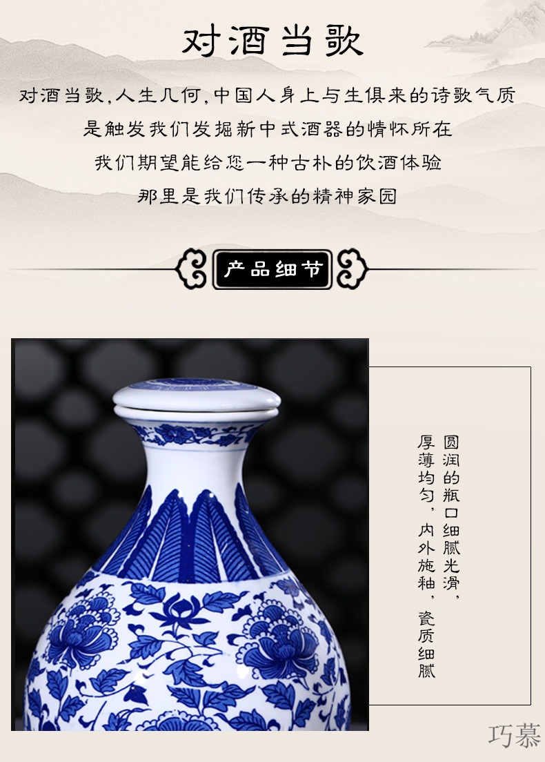 Qiao mu 2 jins of three jin of 5 jins of jingdezhen blue and white porcelain ceramic wine bottle is empty jar hip 10 jins to wine