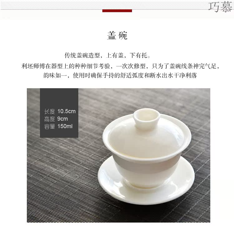 Qiao mu dehua white porcelain kung fu tea set tea home office contracted teapot teacup tureen tray