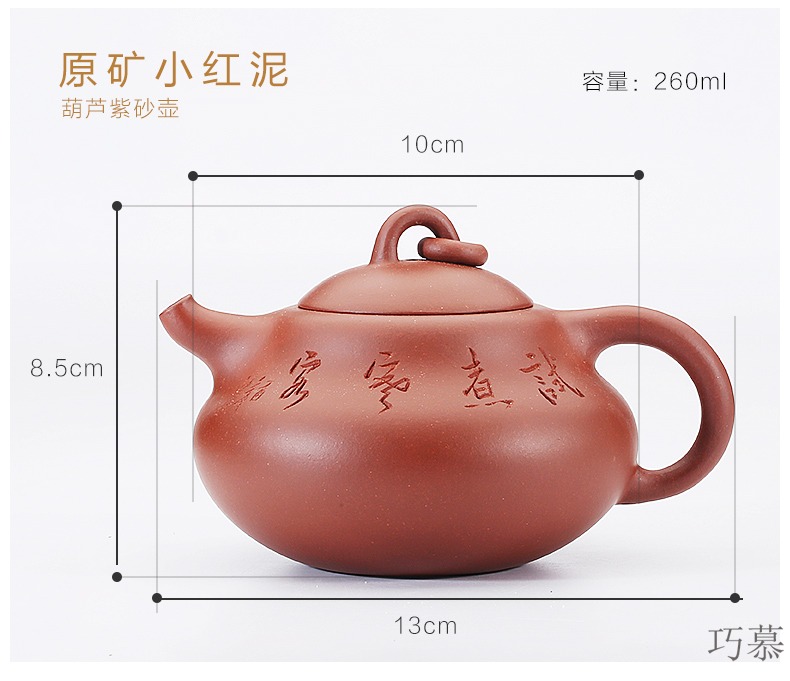 Qiao mu SU yixing undressed ore small red mud hoist are it to make tea household of Chinese style kung fu tea set 260 cc the teapot