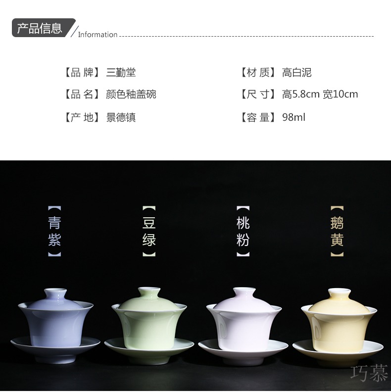 Qiao mu color glaze tureen jingdezhen ceramic cups kung fu tea set three to make tea cup large S11038