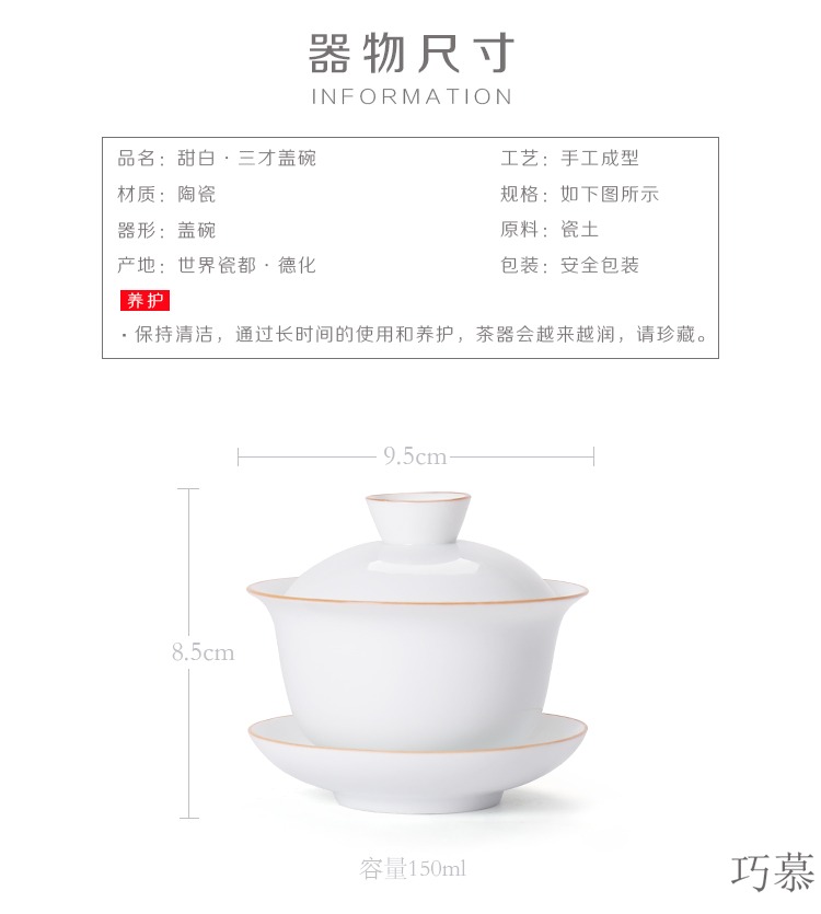 Qiao mu white porcelain tureen kung fu tea tureen large ceramic cup sweet white porcelain glaze three bowl to bowl