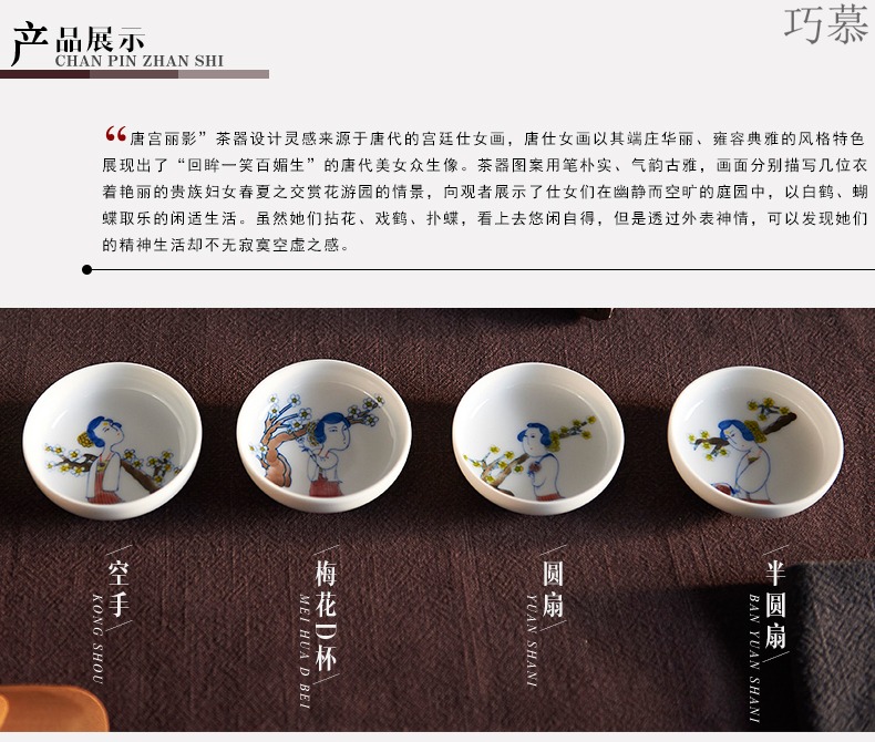 Qiao mu jingdezhen porcelain hand - made ceramic kung fu tea tea tea cup, small cup tea cups