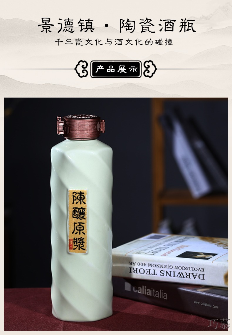 Qiao mu jingdezhen ceramic jars 1 catty creative bottles hip pure color contracted an empty bottle of wine wine furnishing articles