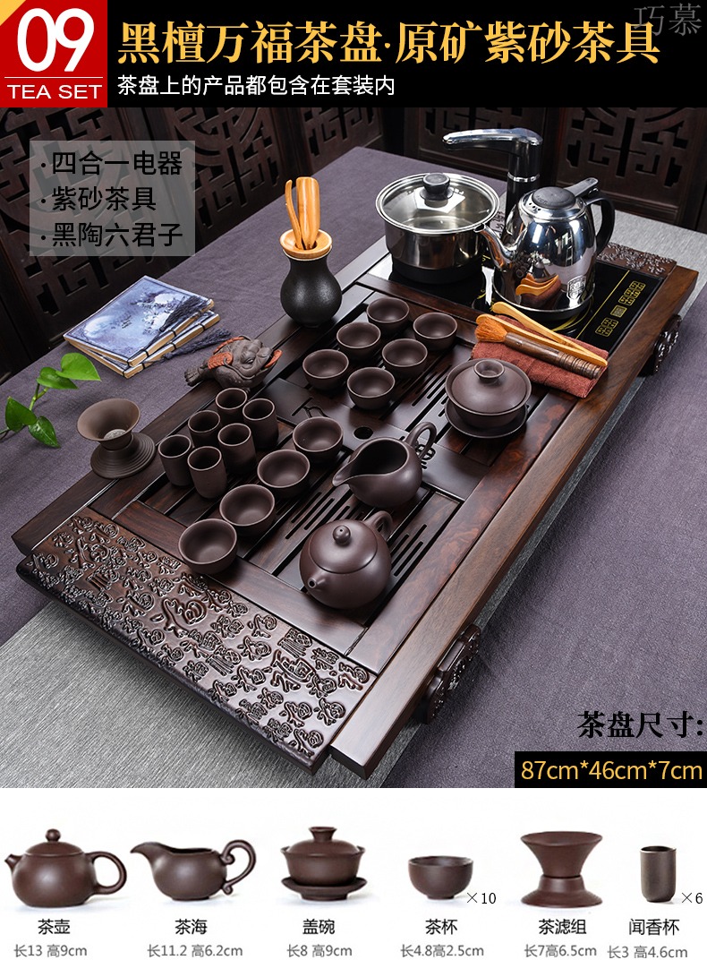 Qiao mu ebony wood tea tray was kung fu tea set of household ceramic tea tea table of a complete set of four unity