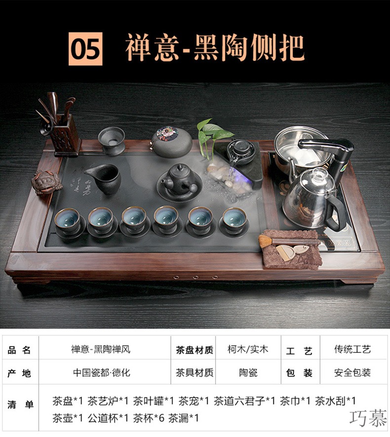 Qiao mu sharply stone tea tray of a complete set of purple sand cup tea set of household solid wood tea tray was kung fu tea tea all