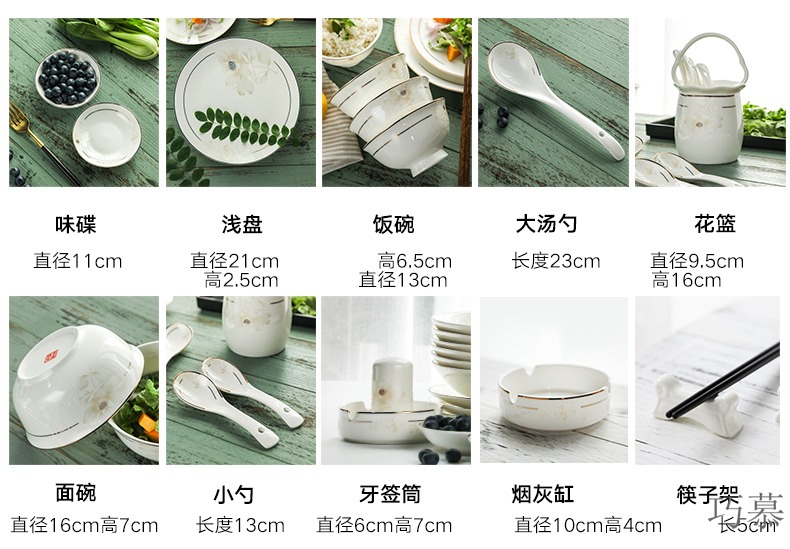 Qiao mu dishes suit household jingdezhen ceramic tableware suit Chinese Korean ceramic bowl chopsticks to use plate