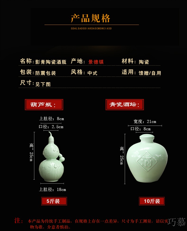 Qiao mu jingdezhen jar empty bottle gourd wine pot liquor ceramic antique liquor bottle 5 jins of household mercifully