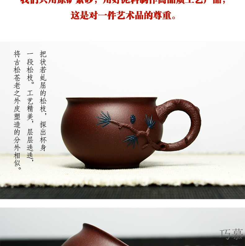 Qiao mu QD yixing purple sand cup master cup cup sample tea cup individuals without cover have the peach pine needles name plum kung fu