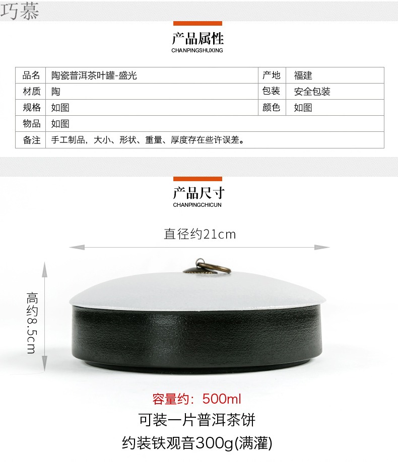 Qiao mu tea caddy fixings puer tea tea cake tin box household caddy fixings ceramic seal pot store tea POTS and POTS