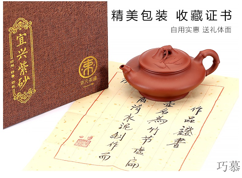 Qiao mu SU yixing undressed ore red plain cement bamboo virtual flat it Chinese teapot tea kungfu tea set 130