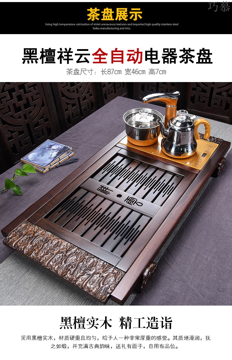 Qiao mu ebony wood tea tray tea set a complete set of automatic electric ceramic purple sand cup kung fu tea stove