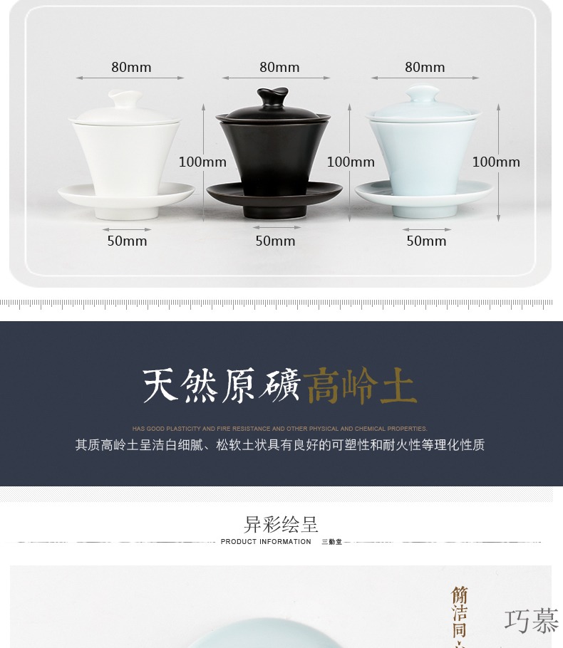 Qiao mu and graceful only three tureen jingdezhen ceramic tea mercifully kunfu tea cups with filtering S11032 packages