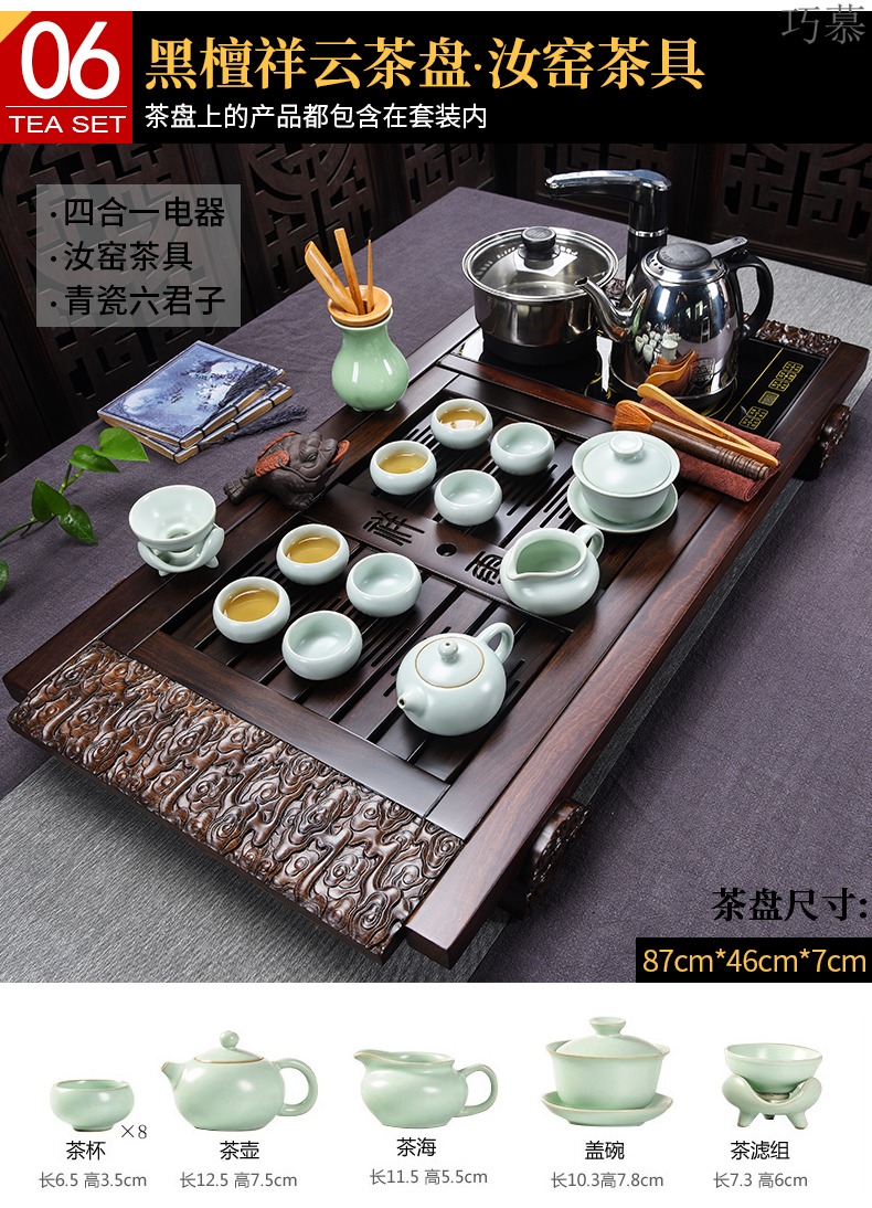 Qiao mu ebony wood tea tray was kung fu tea set of household ceramic tea tea table of a complete set of four unity