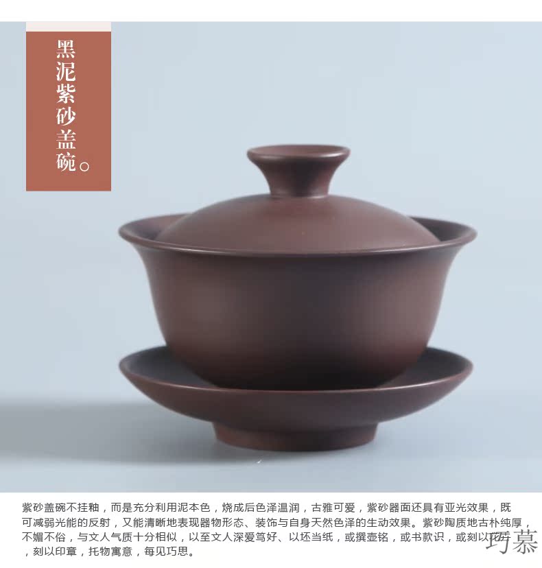 Qiao mu ore purple purple clay tureen kung fu tea set three tea bowl to bowl worship CPU interface spare parts for a cup of tea