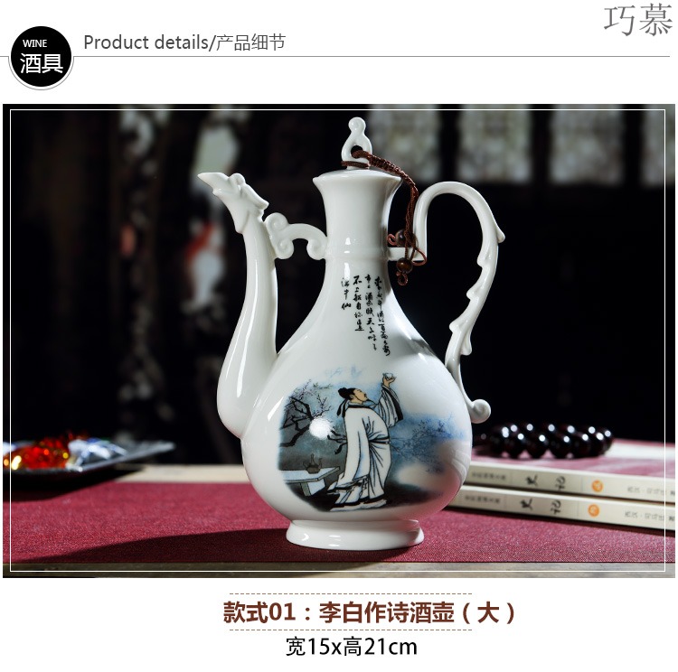 Qiao mu rice wine wine points of archaize ceramic liquor wine suit household hip peacock liquor pot cup suite