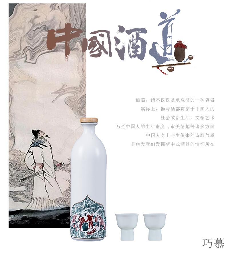 Qiao mu creative jingdezhen ceramic bottle home sealing liquor liquor package mail custom hip flask glass 1 catty