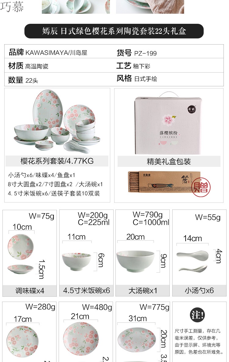 Qiao mu Japanese CDW yan deeply Chen 22 ceramic tableware suit household dish dish dish soup bowl of rice dishes