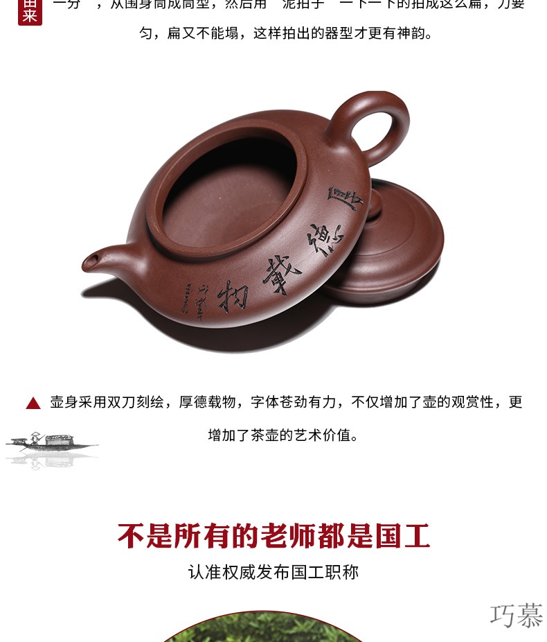Qiao mu YM yixing ores are it by the pure manual teapot household utensils lettering the empty flat