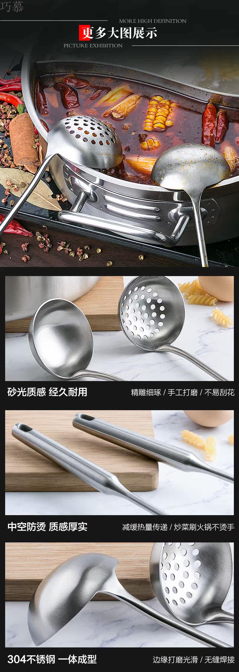 CT18 Hot Pot Spoon Page_13.jpg