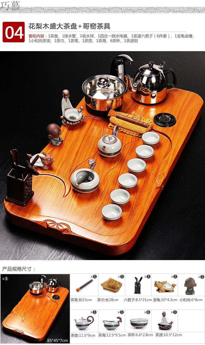 Qiao mu whole spend pear wood tea tray was violet arenaceous coarse pottery kung fu tea set four unity induction cooker tea tea