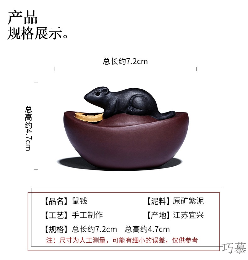 Qiao mu, yixing purple sand its furnishing articles purse tea pet mice play furnishing articles from several gold COINS money rats