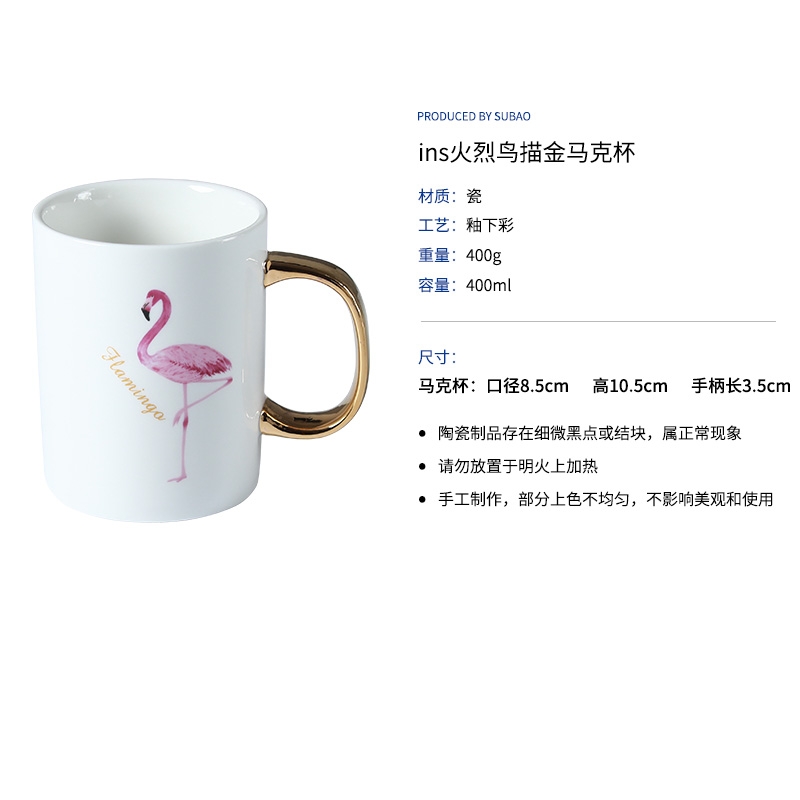 Qiao mu flamingos mark ceramic cups of milk for breakfast a cup of coffee cup cup send creative ins thermal cups