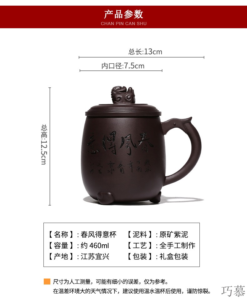 Qiao mu yixing purple sand cup pure manual cover cup tea cup tea lettering custom undressed ore in the cup