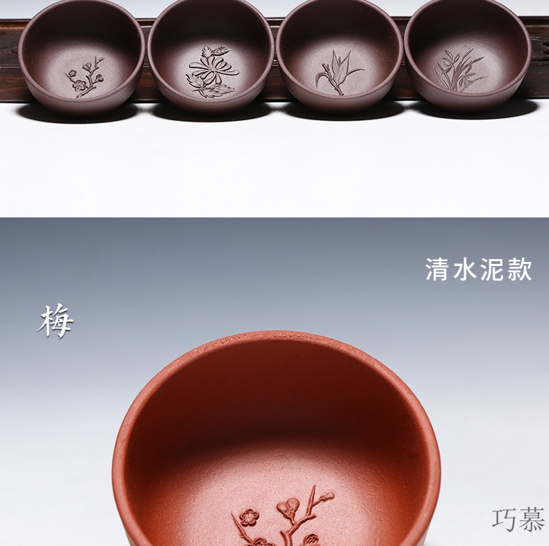 Qiao mu YM violet arenaceous manual small koubei purple clay sample tea cup by patterns 4 only a set of tea accessories