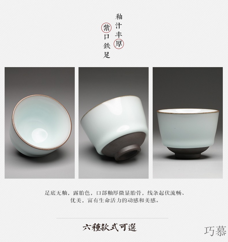Qiao mu sample tea cup of jingdezhen ceramic cups kung fu tea set up glaze individual single cup pressure S44054 feel