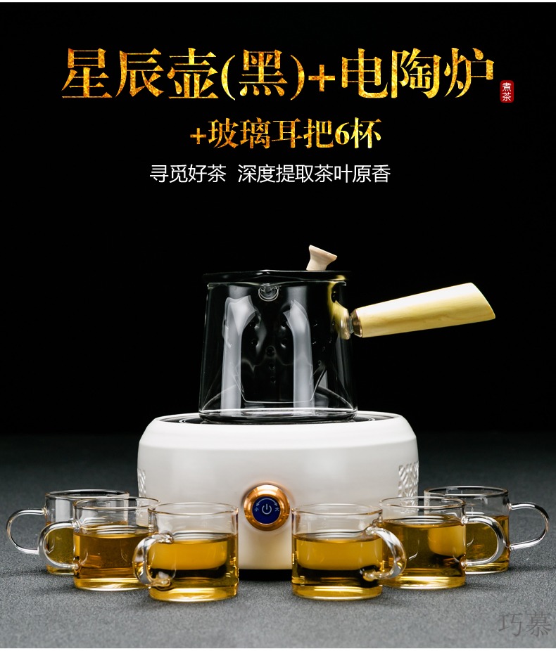 Qiao mu Pyrex cooking pot tea, black tea pu - erh tea side to cook tea, household electrical TaoLu suit