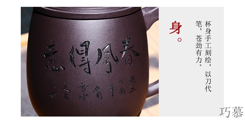 Qiao mu yixing purple sand cup pure manual cover cup tea cup tea lettering custom undressed ore in the cup