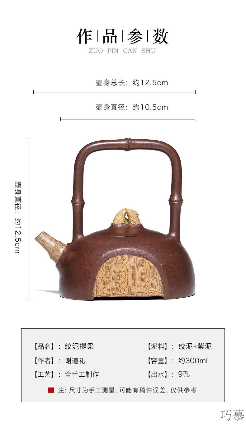 Qiao mu HM yixing are it by pure manual undressed ore authentic warping clay teapot girder household kung fu tea