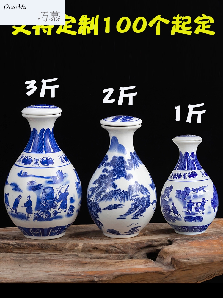 Qiao mu ceramic bottle is empty bottles of archaize 1 catty 2 jins 5 jins of household seal pot liquor small jar