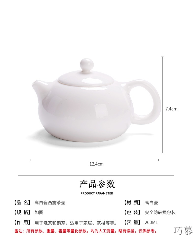 Qiao mu PMZ dehua white pot of little teapot kung fu tea set ceramic mini small pure white porcelain beauty hand put the pot