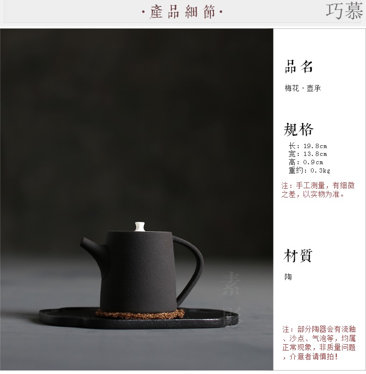 Qiao mu archaize coarse some ceramic CiHu bearing small name plum dry terms Taiwan Japanese kung fu tea tea accessories to restore ancient ways