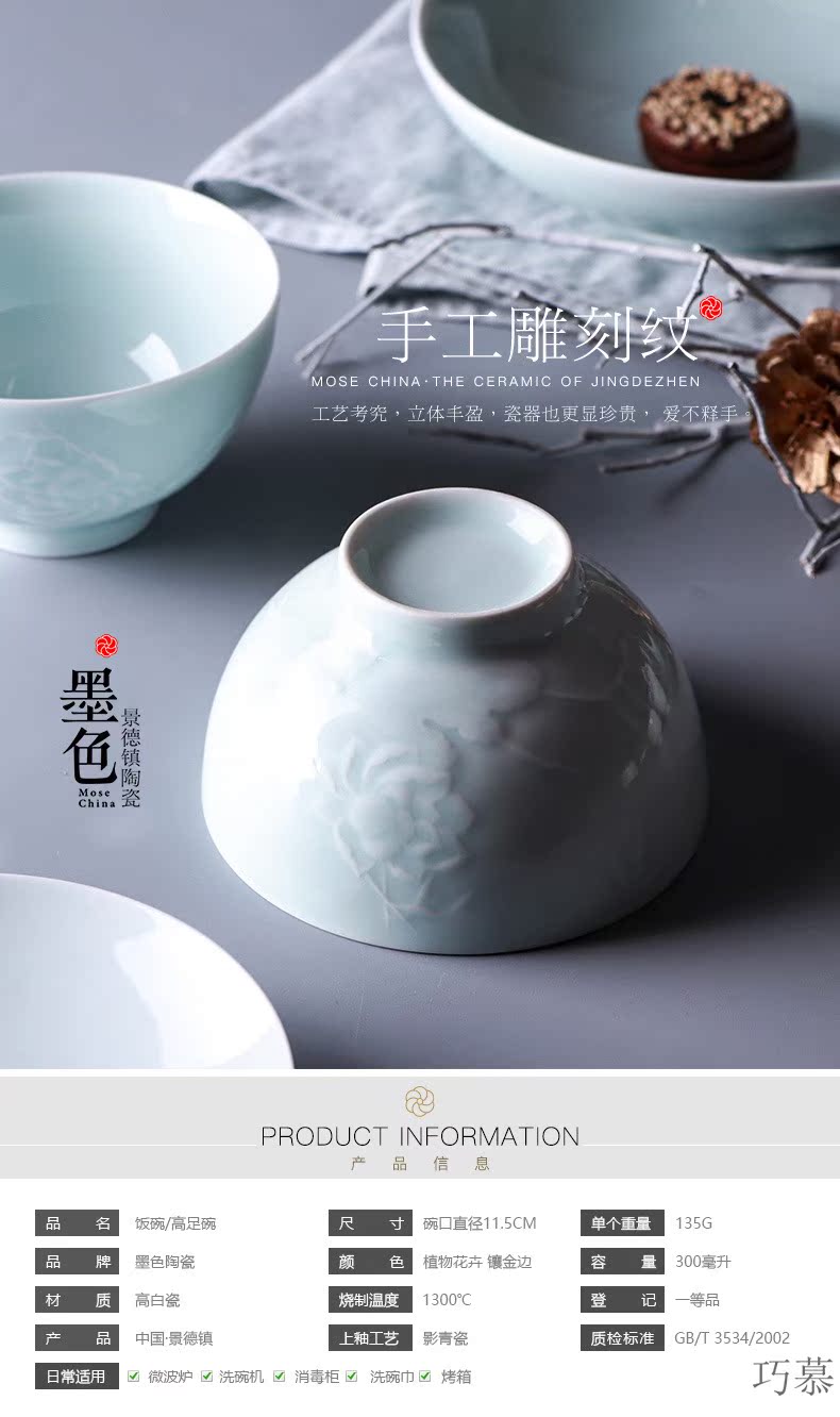 Qiao MuYing celadon eat bowl creative household ceramic bowl with jingdezhen bowls Chinese name plate lotus open move