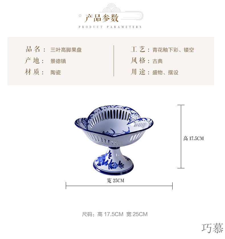 Qiao longed for blue and white hollow out tall fruit bowl in jingdezhen ceramic creative Chinese dry fruit basket fruit basin snacks