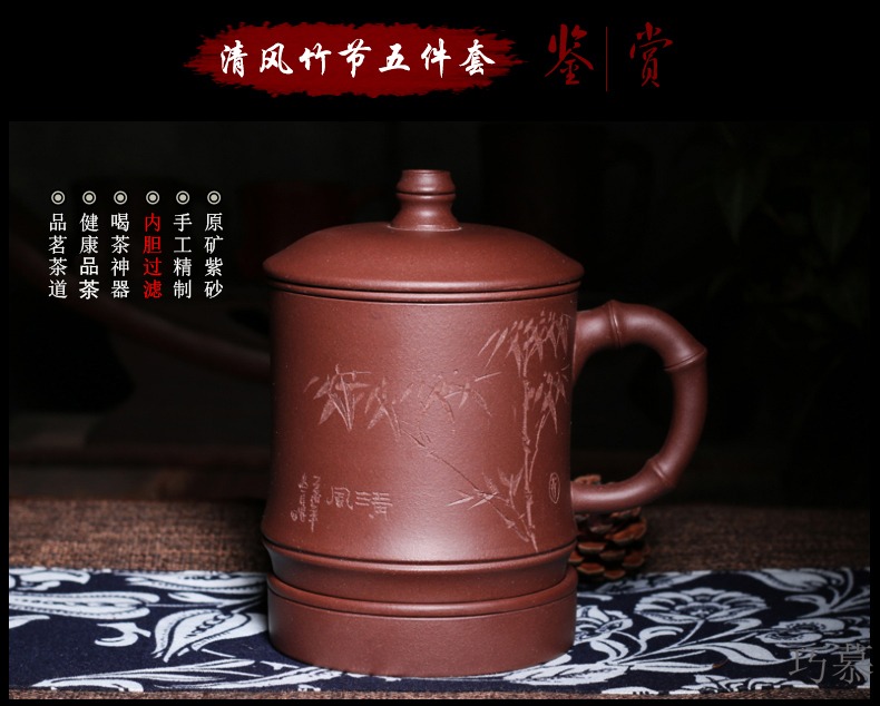 Qiao mu HM purple sand cup yixing masters all hand undressed ore purple clay wind bamboo cups covered five times the tank cup