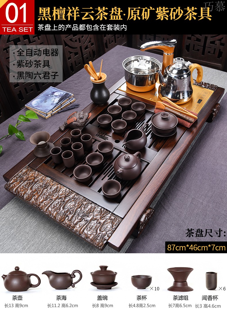 Qiao mu ebony wood tea tray tea set a complete set of automatic electric ceramic purple sand cup kung fu tea stove