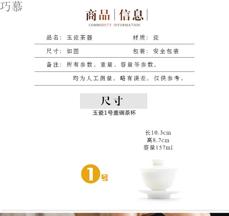 Qiao mu dehua traditional craft jade porcelain tureen upset don 't hot ceramic cups large operators can use tea bowl