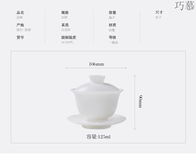 Qiao mu dehua white porcelain tureen kung fu tea cup only three bowls of household hand grasp the make tea pot of jade porcelain ceramic trumpet