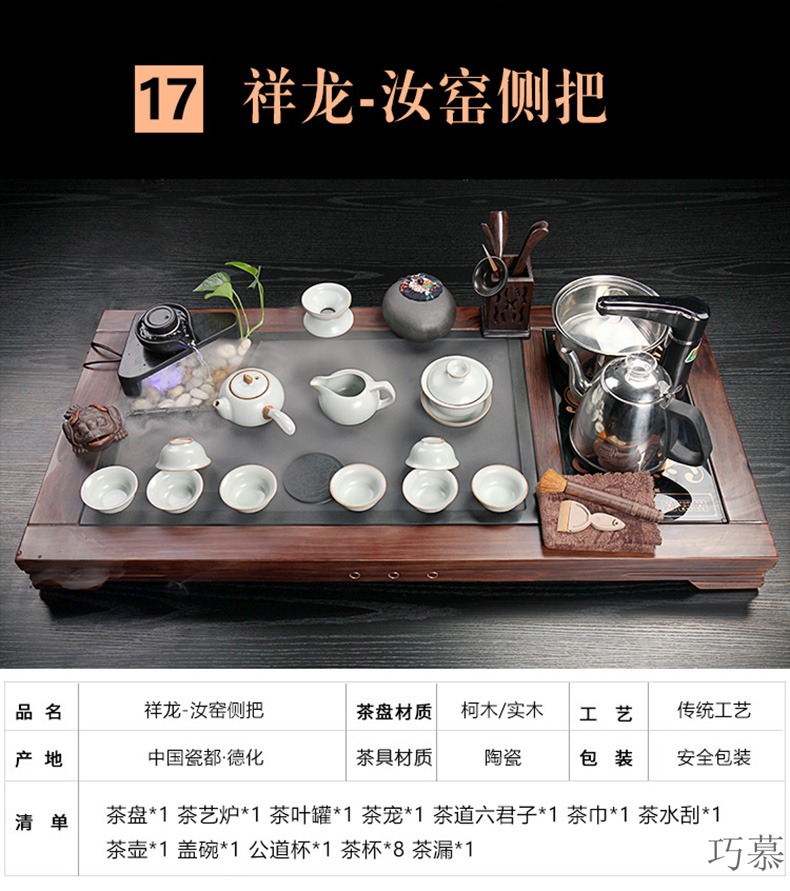 Qiao mu sharply stone tea tray of a complete set of purple sand cup tea set of household solid wood tea tray was kung fu tea tea all