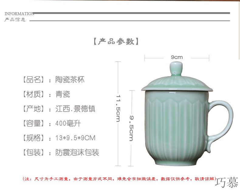 Qiao mu jingdezhen ceramic cups with cover household celadon porcelain cup tea cup cup tea green office