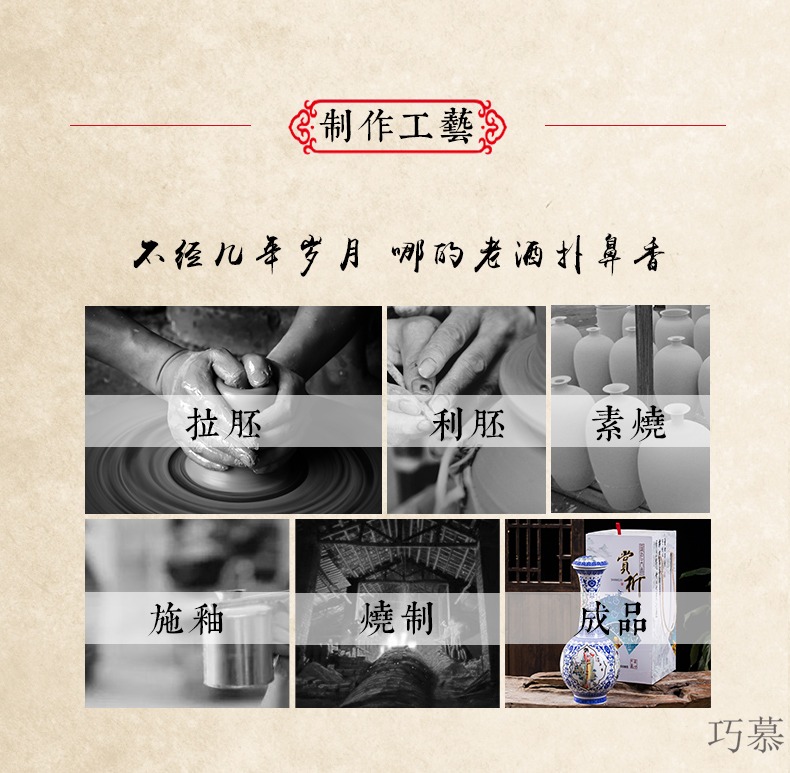 Qiao mu 5 jins of jingdezhen ceramic bottle wine jar four beauty diagram archaize home seal wine pot liquor