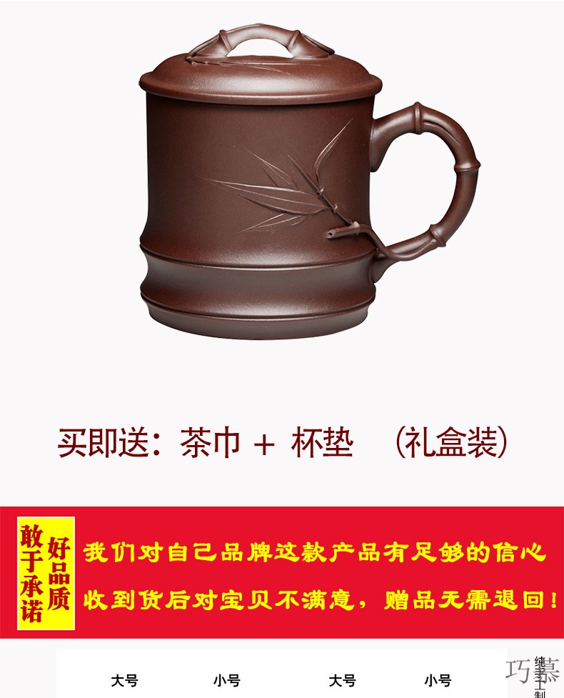 Qiao mu high - capacity QD office tea tea set yixing purple sand cup with cover glass, pure checking bamboo filter tank