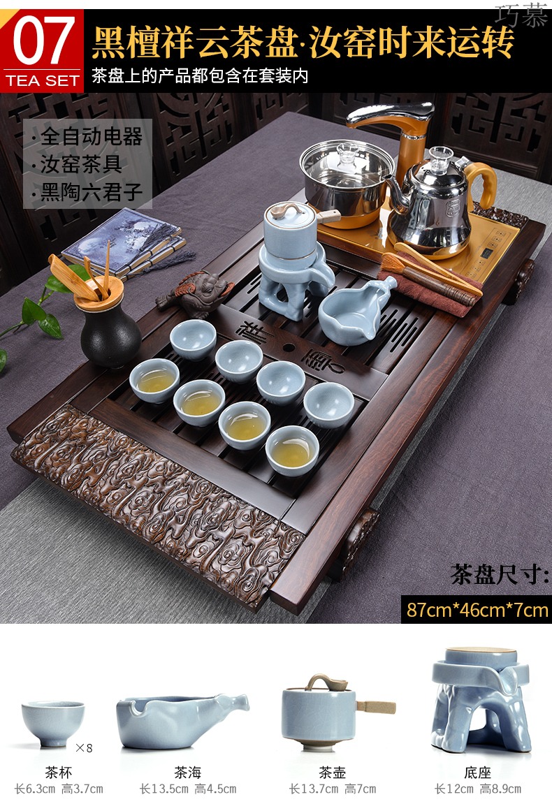 Qiao mu ebony wood tea tray tea set a complete set of automatic electric ceramic purple sand cup kung fu tea stove