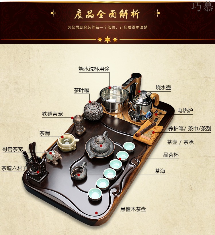 Qiao mu tea set ebony wood, ceramic purple sand tea tray was kung fu tea set of a complete set of full automatic quick furnace